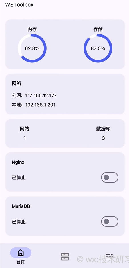 闲置手机别卖废品!3分钟用 WSToolbox 搭建个人博客(保姆级教程)